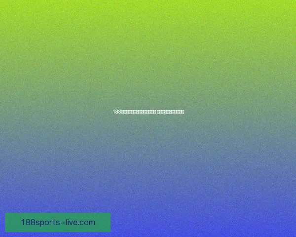 188体育官网入口带你畅游体育世界 一站式服务满足所有需求