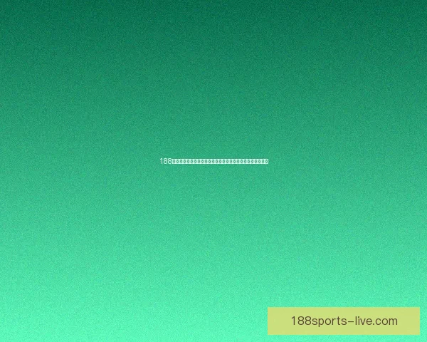 188体育官方最新平台动态解析与体育娱乐服务体验全面升级指南