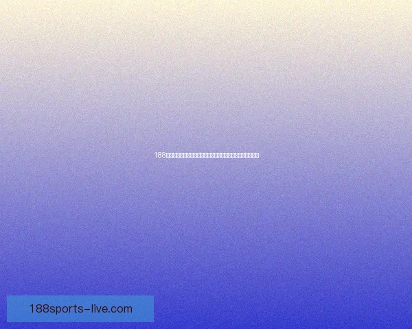 188体育官方最新平台动态解析与体育娱乐服务体验全面升级指南