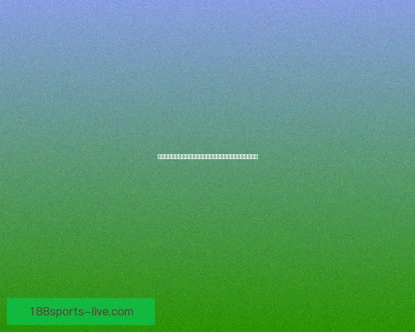 世界杯竞猜狂欢红包雨开启预测赛果赢大奖全民参与热血足球盛宴