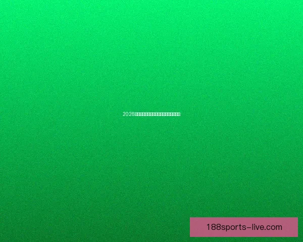 2026世界杯热门强队全面解析与夺冠形势预测