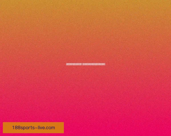 世界杯足球竞猜赔率解析 揭示赛前热度与球队表现的深度关系