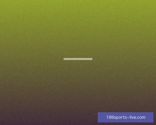 世界杯足球竞猜赔率解析与热门球队胜负走势全解