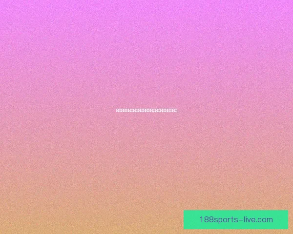 世界杯足球竞猜官网全新攻略解析助力精准预测投注技巧