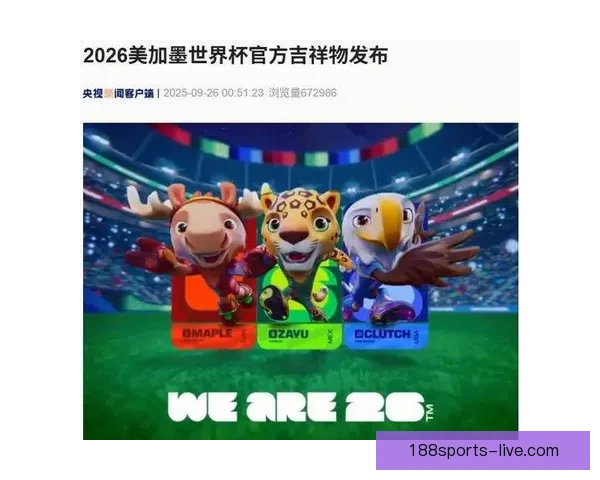 美加墨世界杯竞猜赔率分析与预测：谁将成为胜者的热门选项