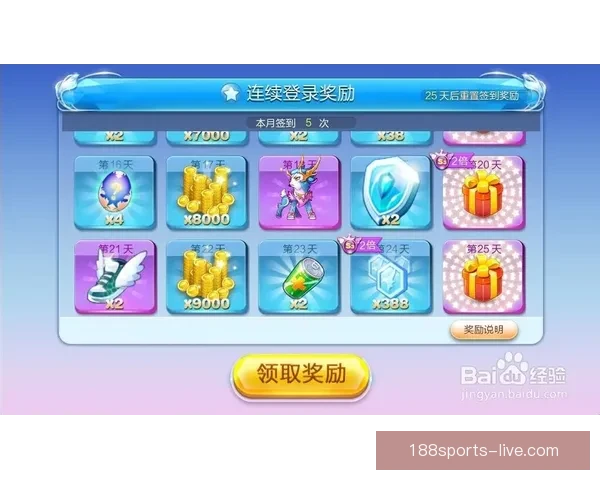 世界杯精彩竞猜活动，签到即可领取专属丰厚奖励