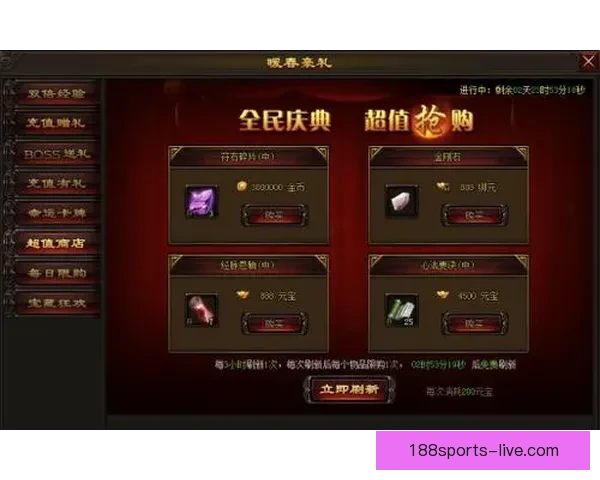 世界杯竞猜首存优惠限时开启领取丰厚奖励攻略