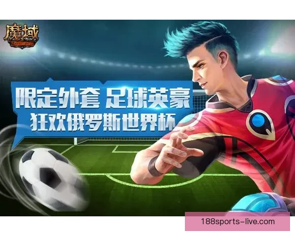 世界杯赛场争锋激烈，精准竞猜胜负赢取丰厚奖金指南