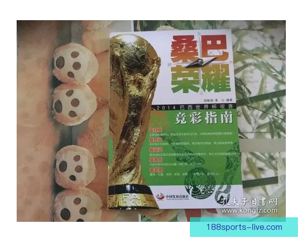 世界杯精彩竞猜赛事推荐指南助你精准预测赢取荣耀
